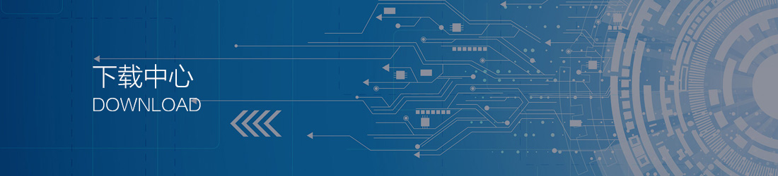 下載中心