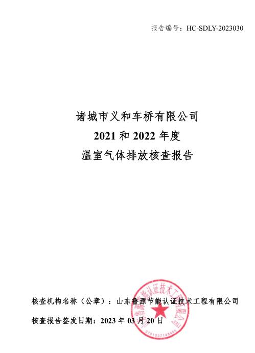 報(bào)告封面20230321102842